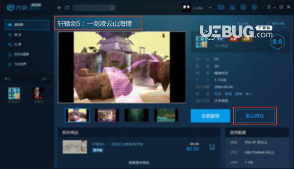 方块游戏平台v3.2.1.1官方最新版【3】