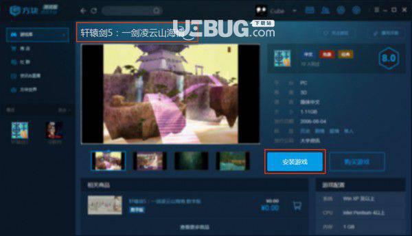 方块游戏平台v3.2.1.1官方最新版【4】