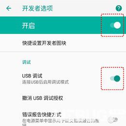 Mirroid同屏助手v1.3.7.3免费版【7】