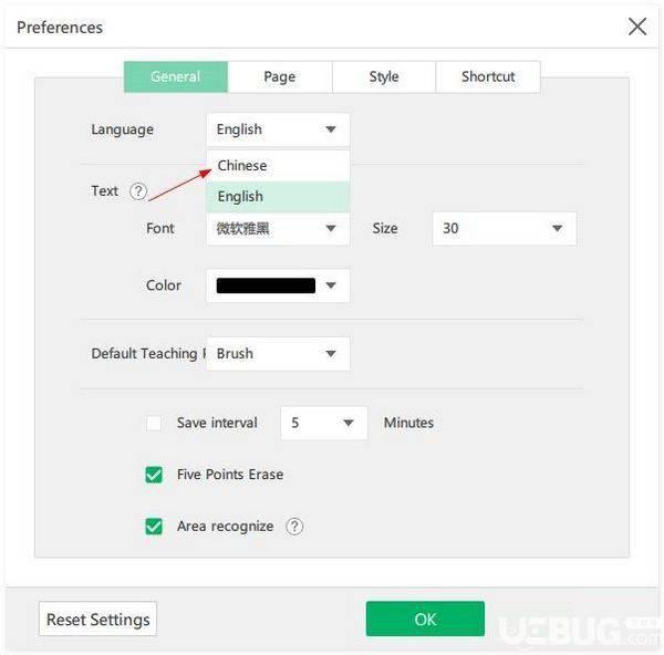 鸿合白板软件v8.3.2免费版【4】