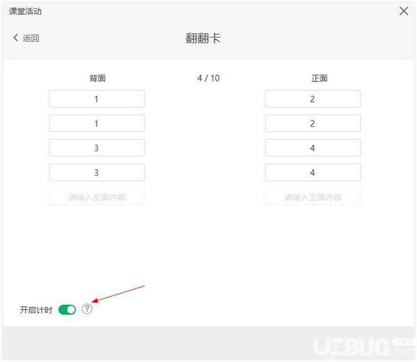 鸿合白板软件v8.3.2免费版【8】