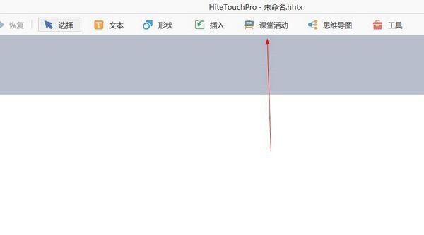 鸿合白板软件v8.3.2免费版【6】