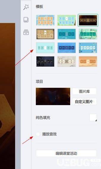 鸿合白板软件v8.3.2免费版【10】