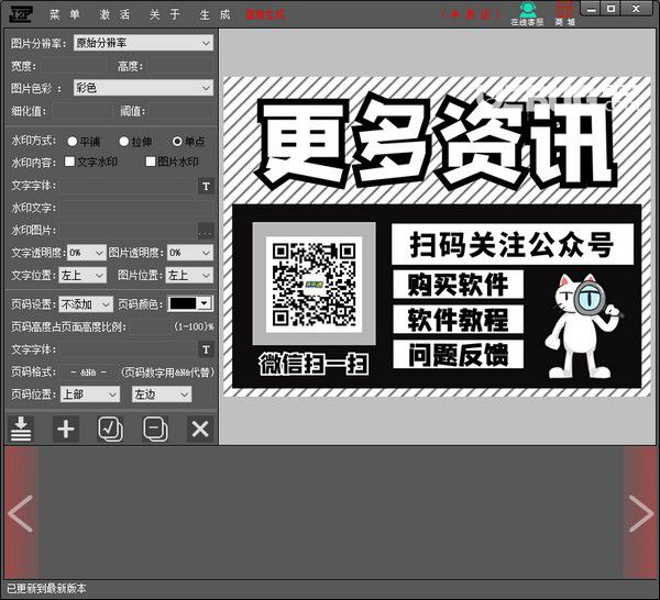 I2P图片转PDF合成工具v1.0免费版