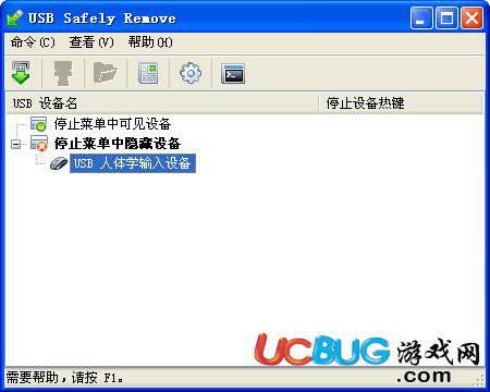 USB Safely Remove下载