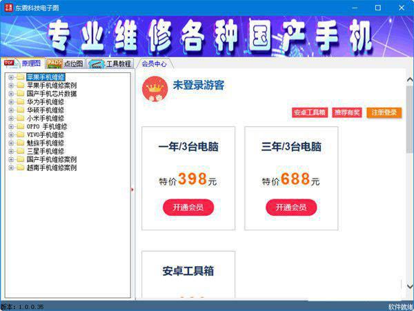 东震电子图