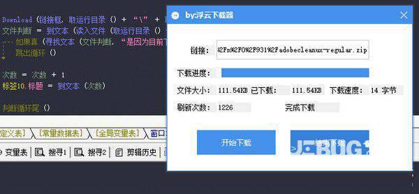 浮云下载器下载