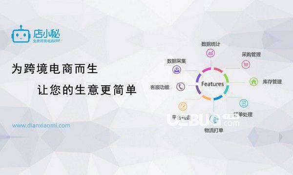 店小秘助手v2.0.84免费版【2】