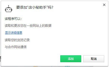 店小秘助手