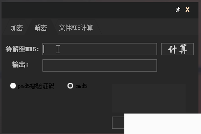 MD5计算工具v1.0免费版【3】