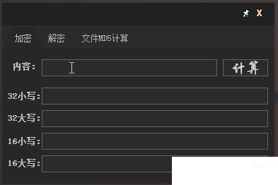 MD5计算工具v1.0免费版【2】