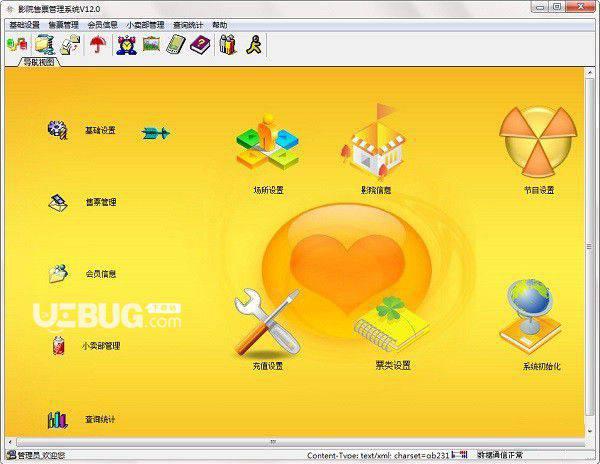 兴华影院售票管理系统