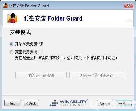 Folder Guard破解版下载