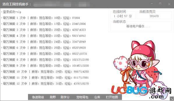洛克王国挂机助手下载