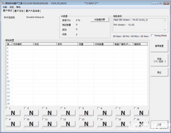 银灿IS917U盘量产工具