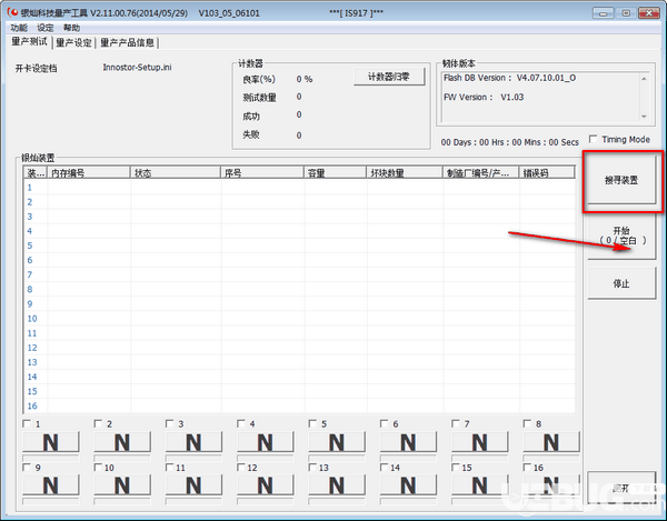 银灿IS917U盘量产工具v2.11.00.76绿色版【2】