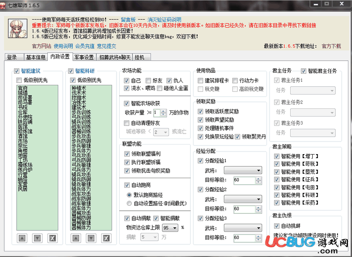 ucbug游戏网