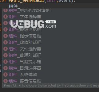 WxPython可视化编辑器