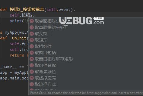 WxPython可视化编辑器