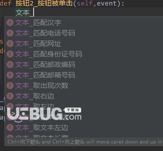 WxPython可视化编辑器