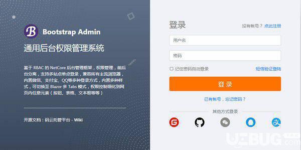 Bootstrap Admin(通用后台权限管理系统)v3.0免费版