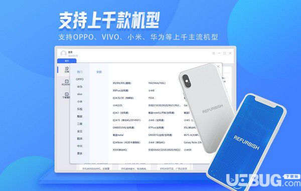 秒懂手机刷机助手v1.0.6免费版【3】