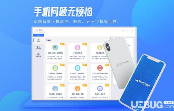 秒懂手机刷机助手v1.0.6免费版【4】