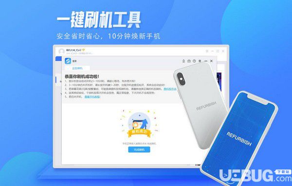 秒懂手机刷机助手v1.0.6免费版【2】