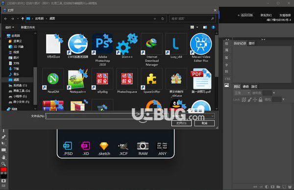 Photopea桌面端(PS精简版)v1.0免费版【6】