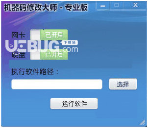 喵喵机器码修改大师