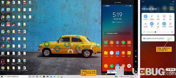 Lenovo One(手机电脑同屏软件)v2.8.90免费版【4】