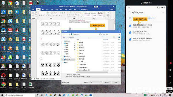 Lenovo One(手机电脑同屏软件)v2.8.90免费版【10】
