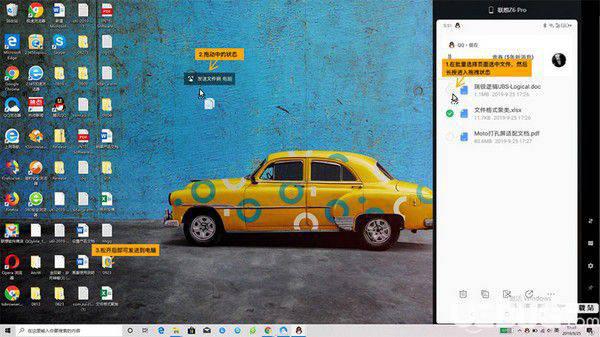 Lenovo One(手机电脑同屏软件)v2.8.90免费版【8】