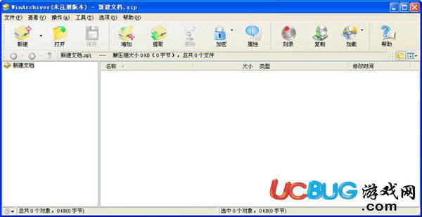 WinArchiver破解版下载