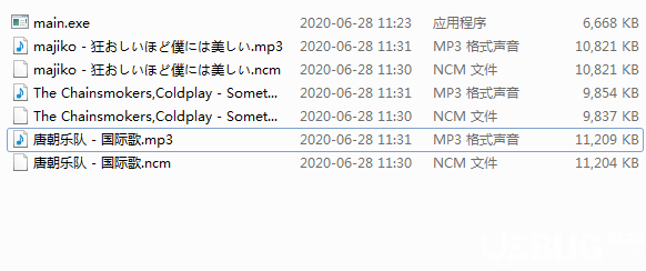 网易云NCM格式批量转换器v1.0免费版【4】