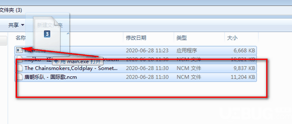 网易云NCM格式批量转换器v1.0免费版【3】