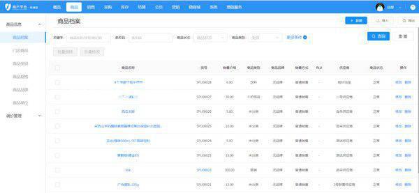 中仑收银系统v3.5.0.0免费版【2】