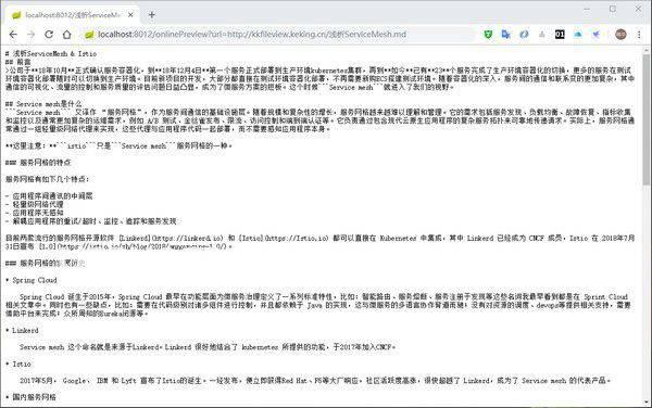 kkFileView(在线预览方案)v3.3.0免费版【2】