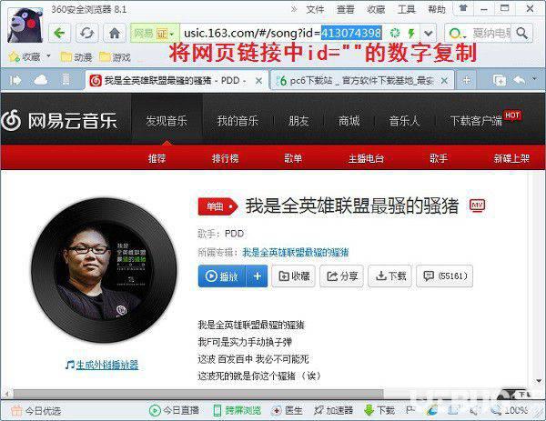 网易云歌词下载器