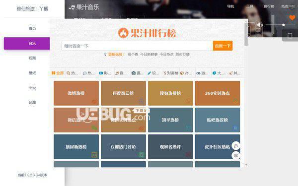 果汁音乐v1.0.2.3免费版【2】