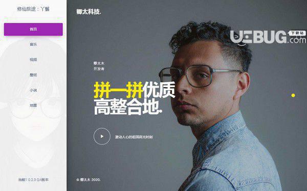果汁音乐