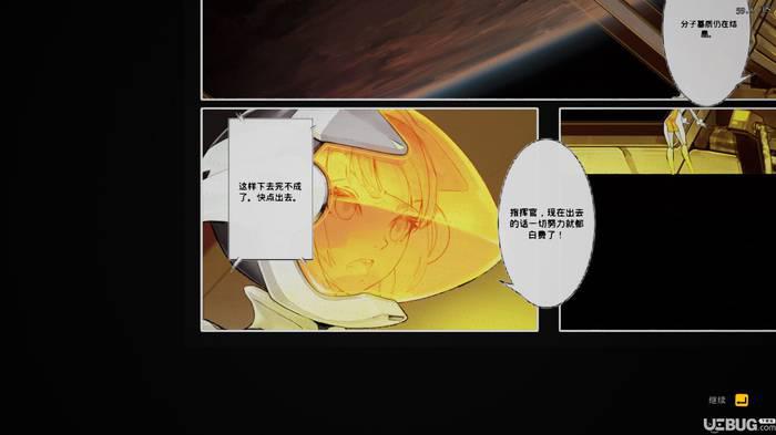 魔道兵装汉化补丁下载