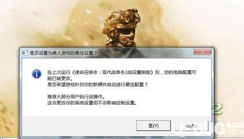 使命召唤6现代战争2重制版优化内存工具