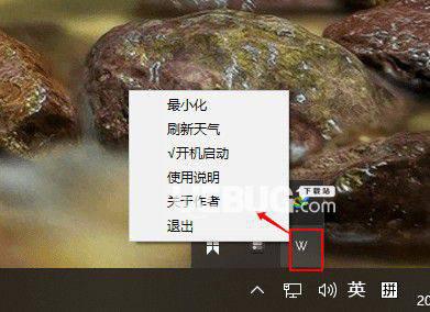 Win桌面天气时钟v1.2免费版【2】