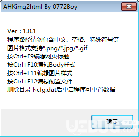 AHKImg2Html(图片转html工具)