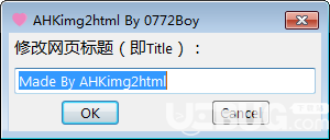 AHKImg2Html(图片转html工具)v1.0.1免费版【3】