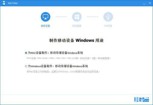 WinToGo(系统迁移工具)