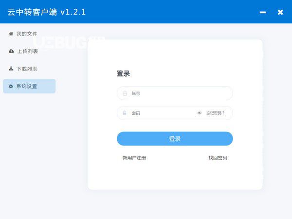 云中转