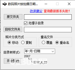 PhotosTool下载