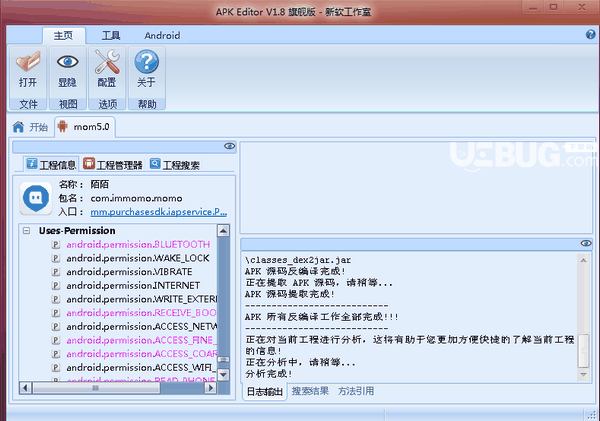 APKEditor(APK反编译工具)